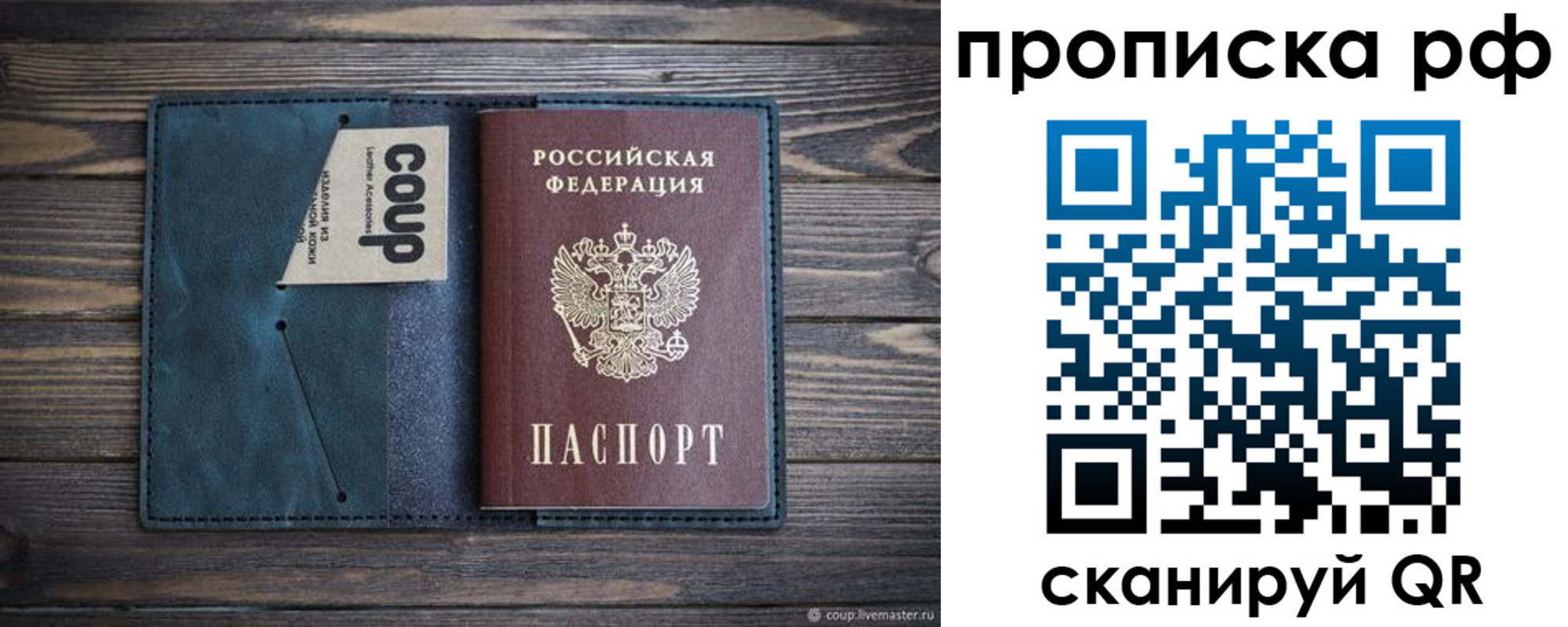 пропишу в квартире в Грозном