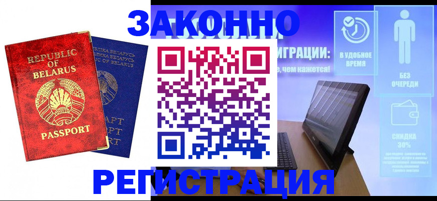 прописка поиск в Грозном