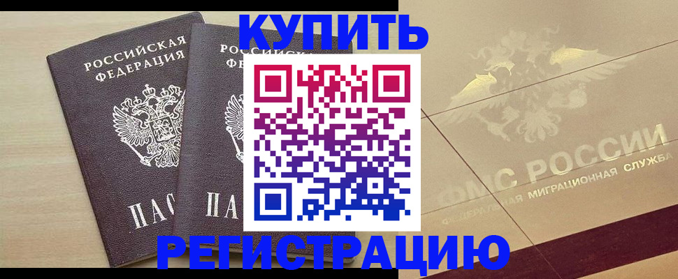 прописка для военкомата в Грозном