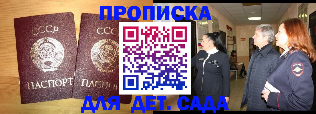 временная регистрация недорого в Грозном
